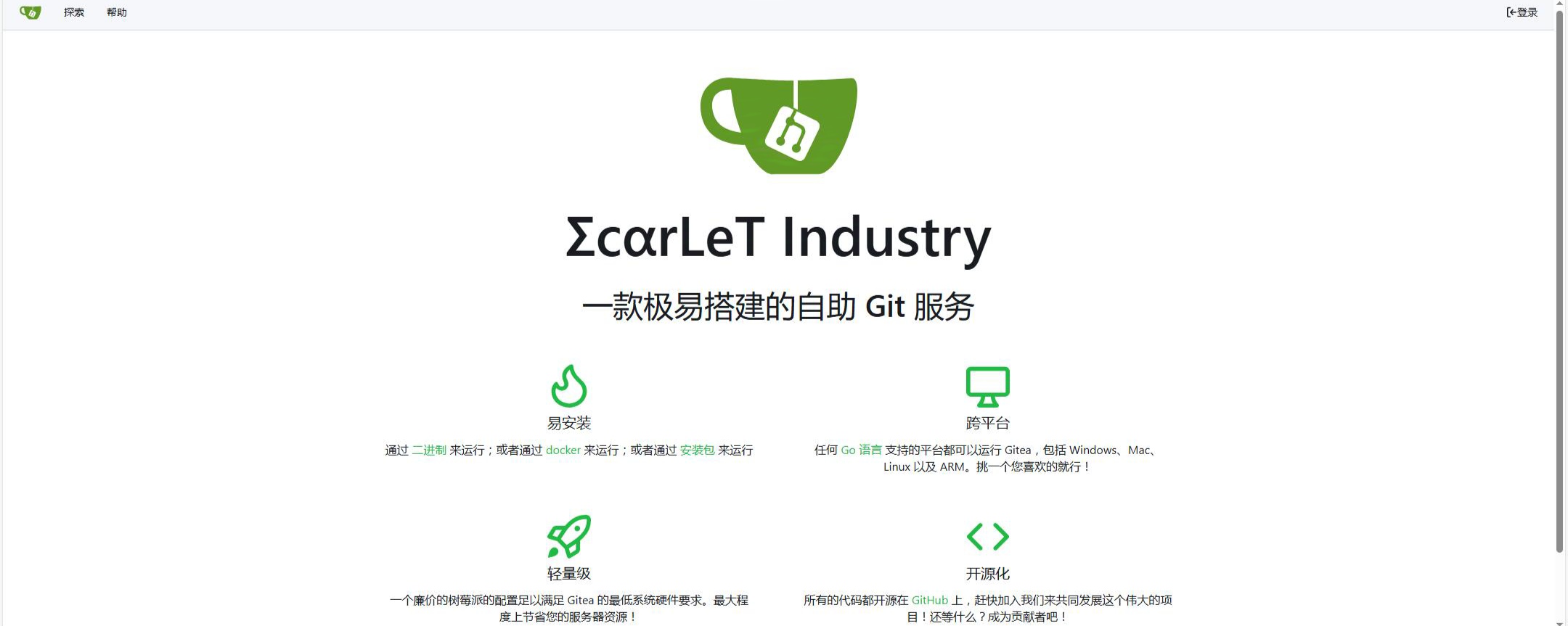 Installing Gitea on Debian (Docker)